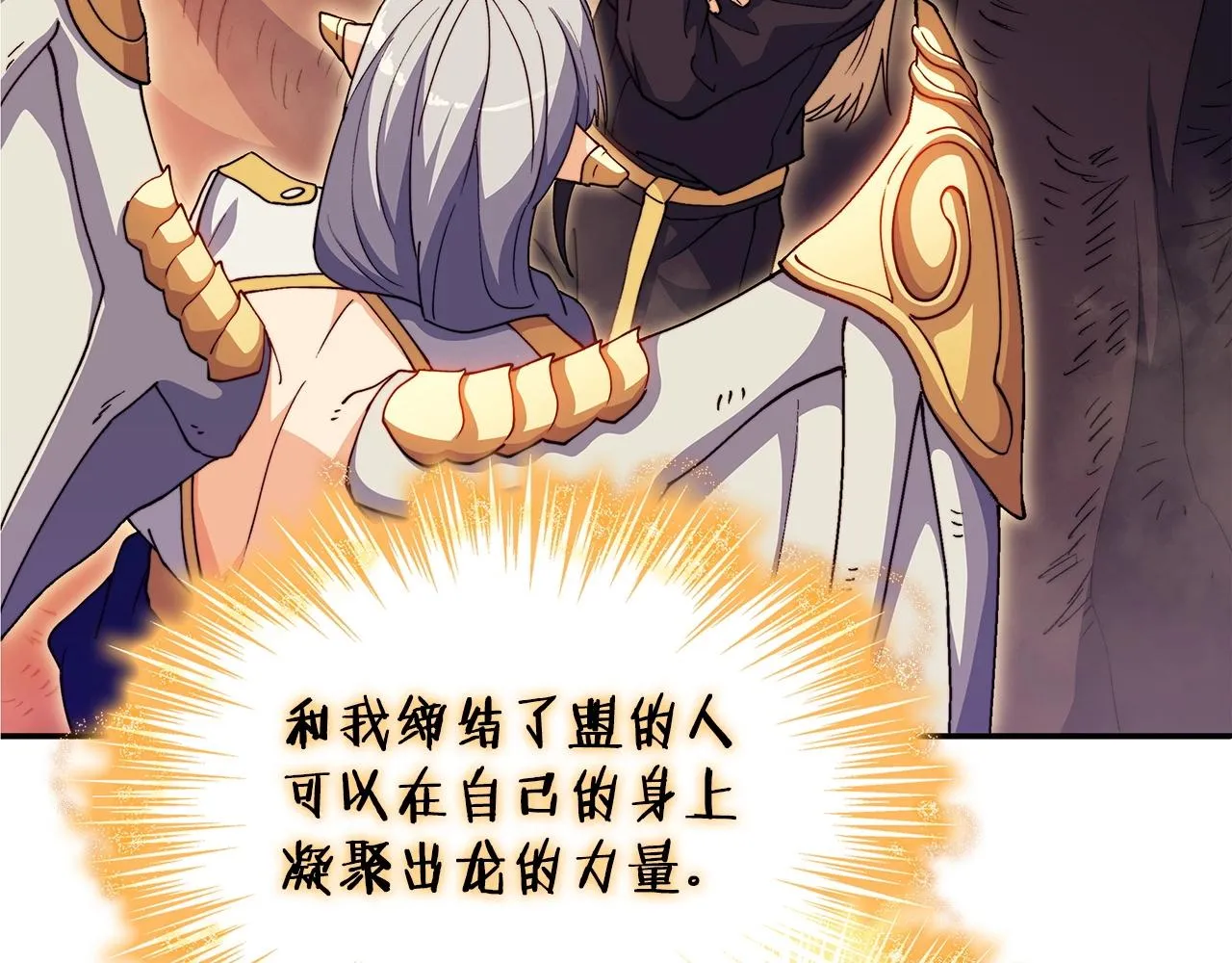 第40话 变动的时间线 第192页