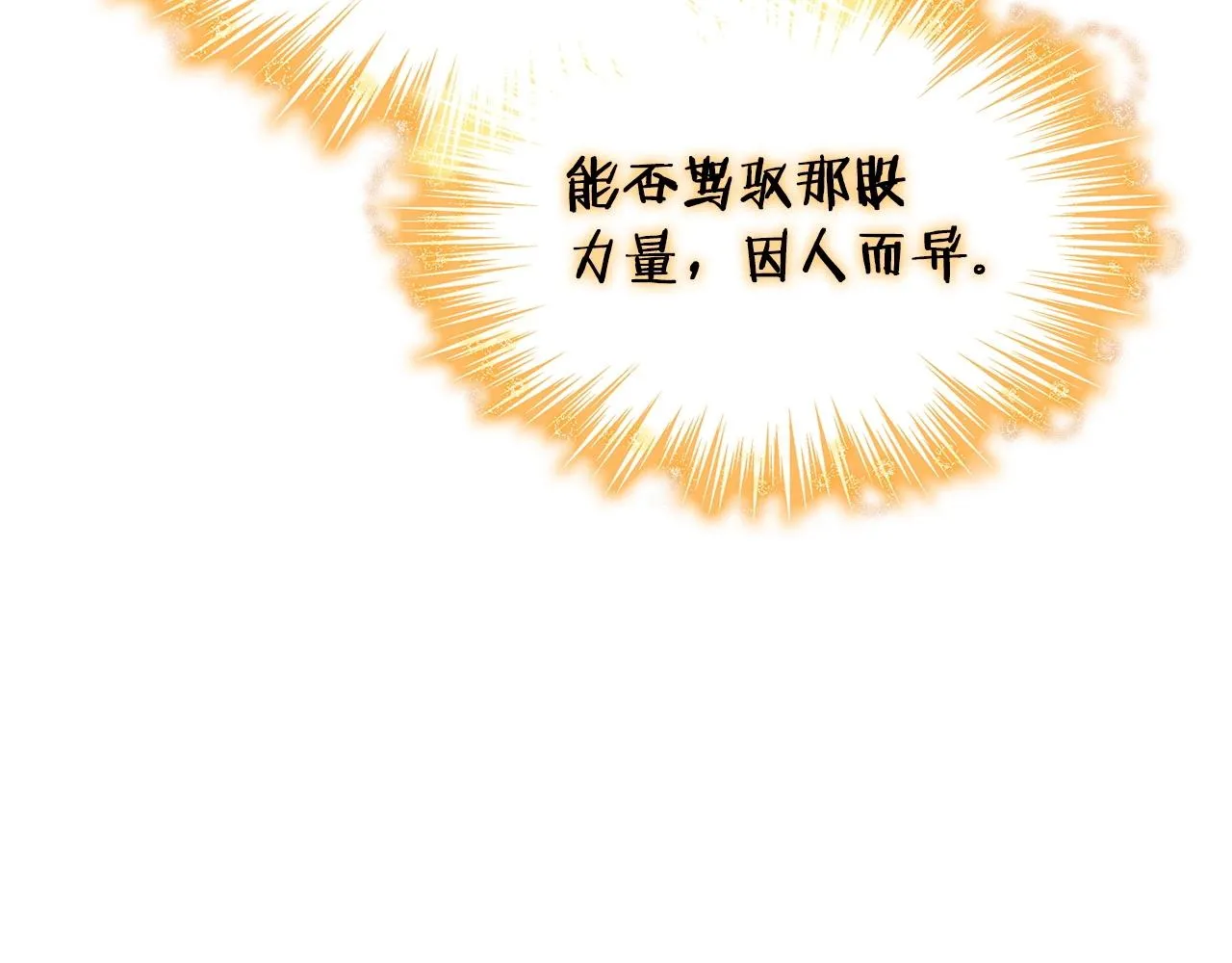 第40话 变动的时间线 第193页