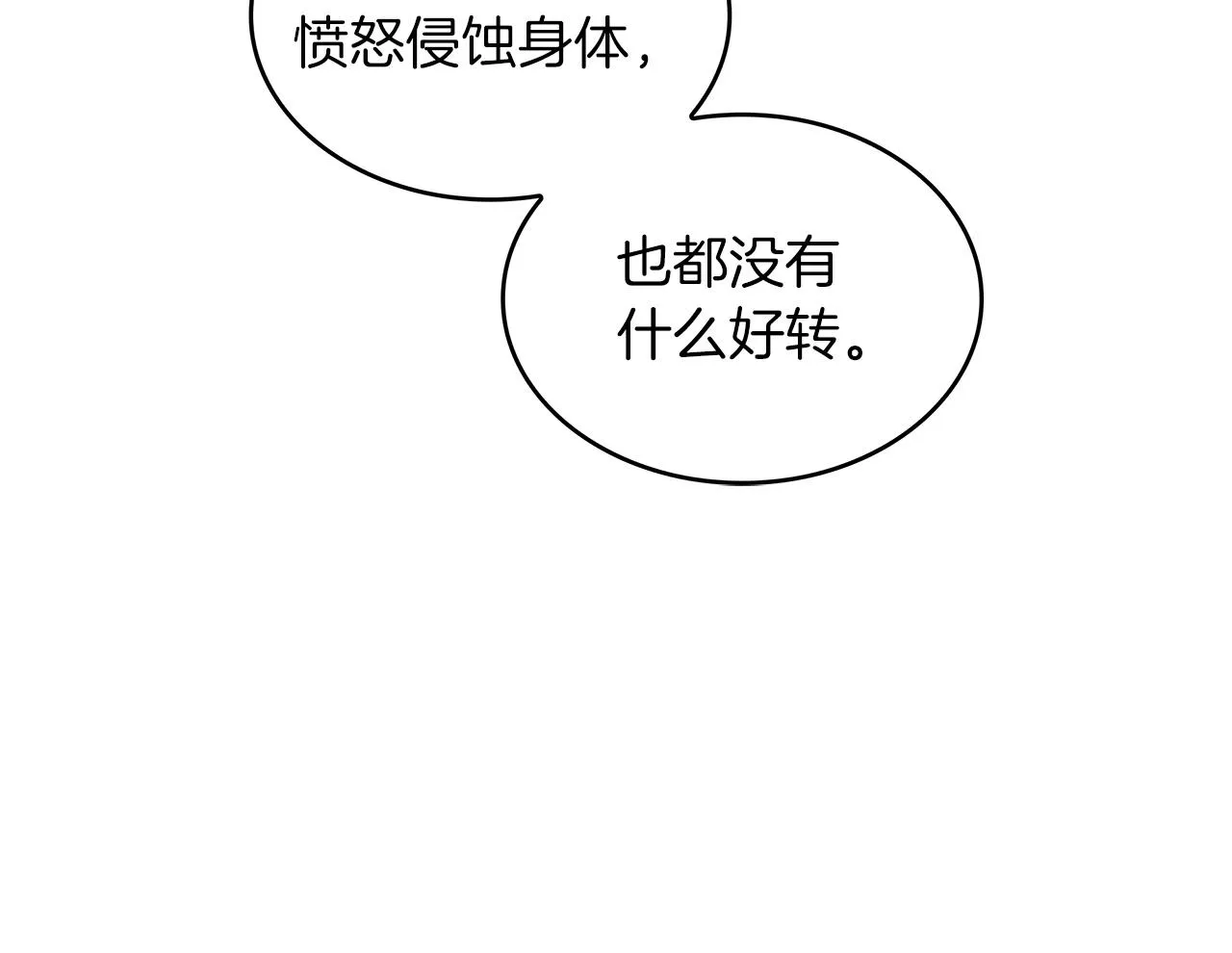 第40话 变动的时间线 第196页