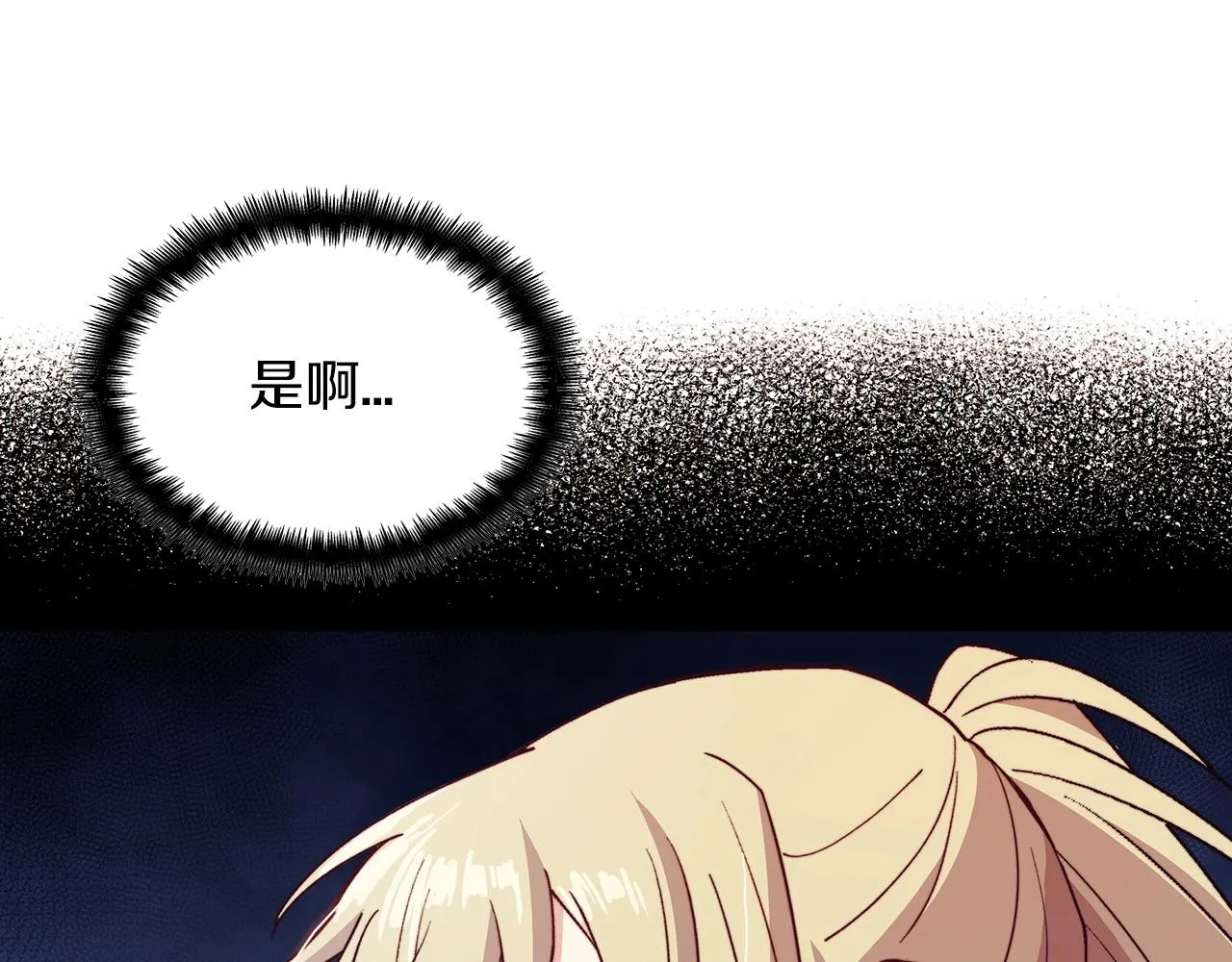 第40话 变动的时间线 第197页
