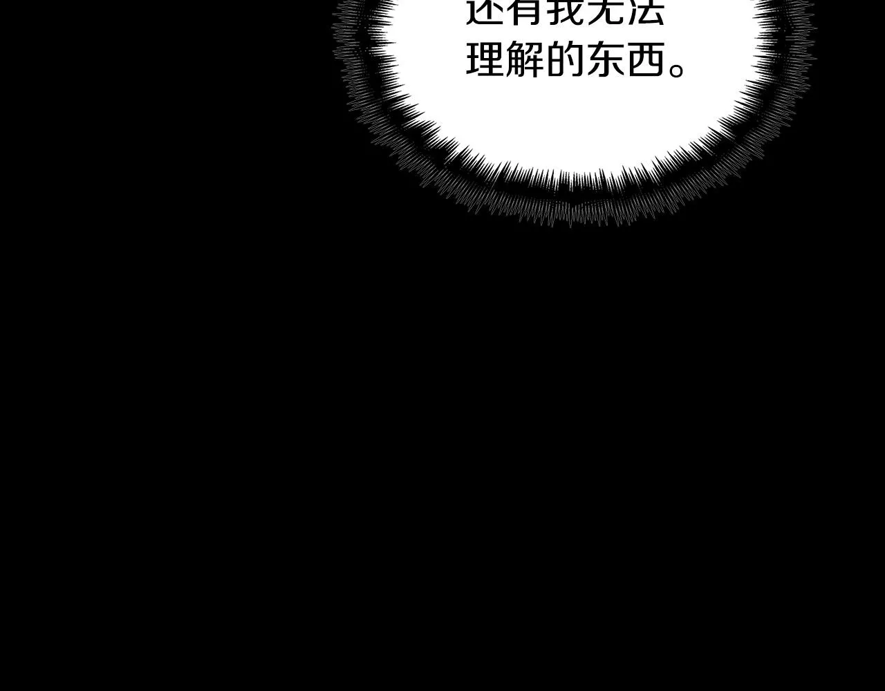 第40话 变动的时间线 第199页
