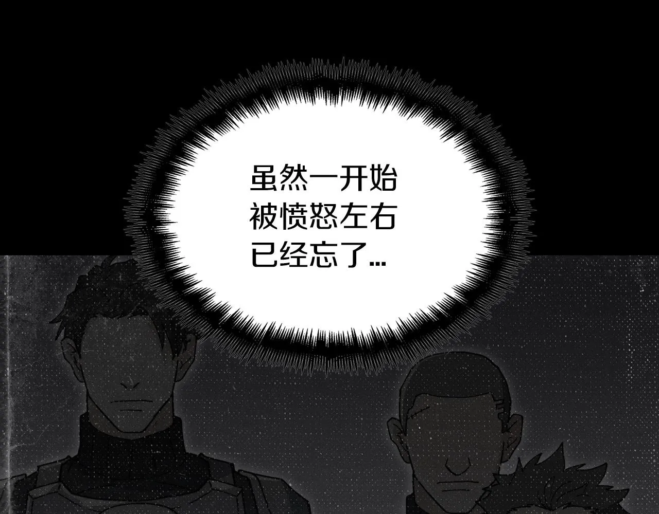 第40话 变动的时间线 第200页