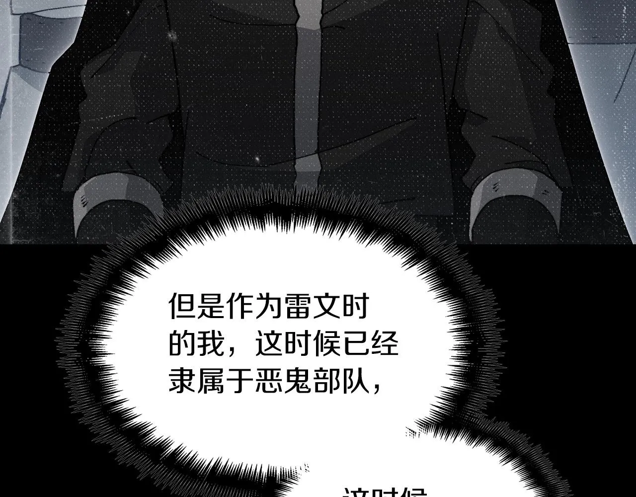 第40话 变动的时间线 第202页