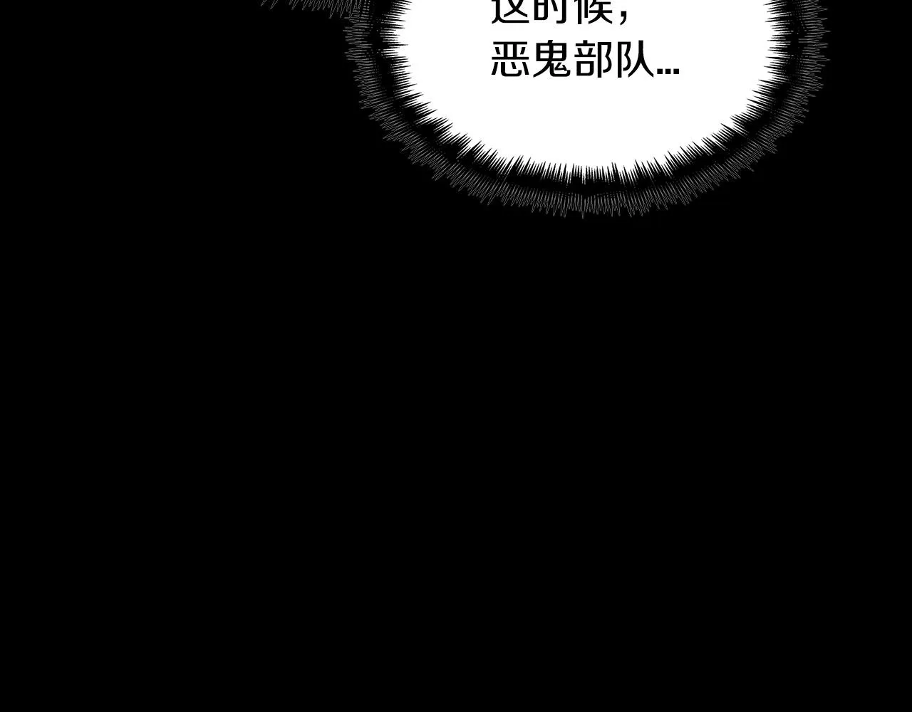 第40话 变动的时间线 第203页