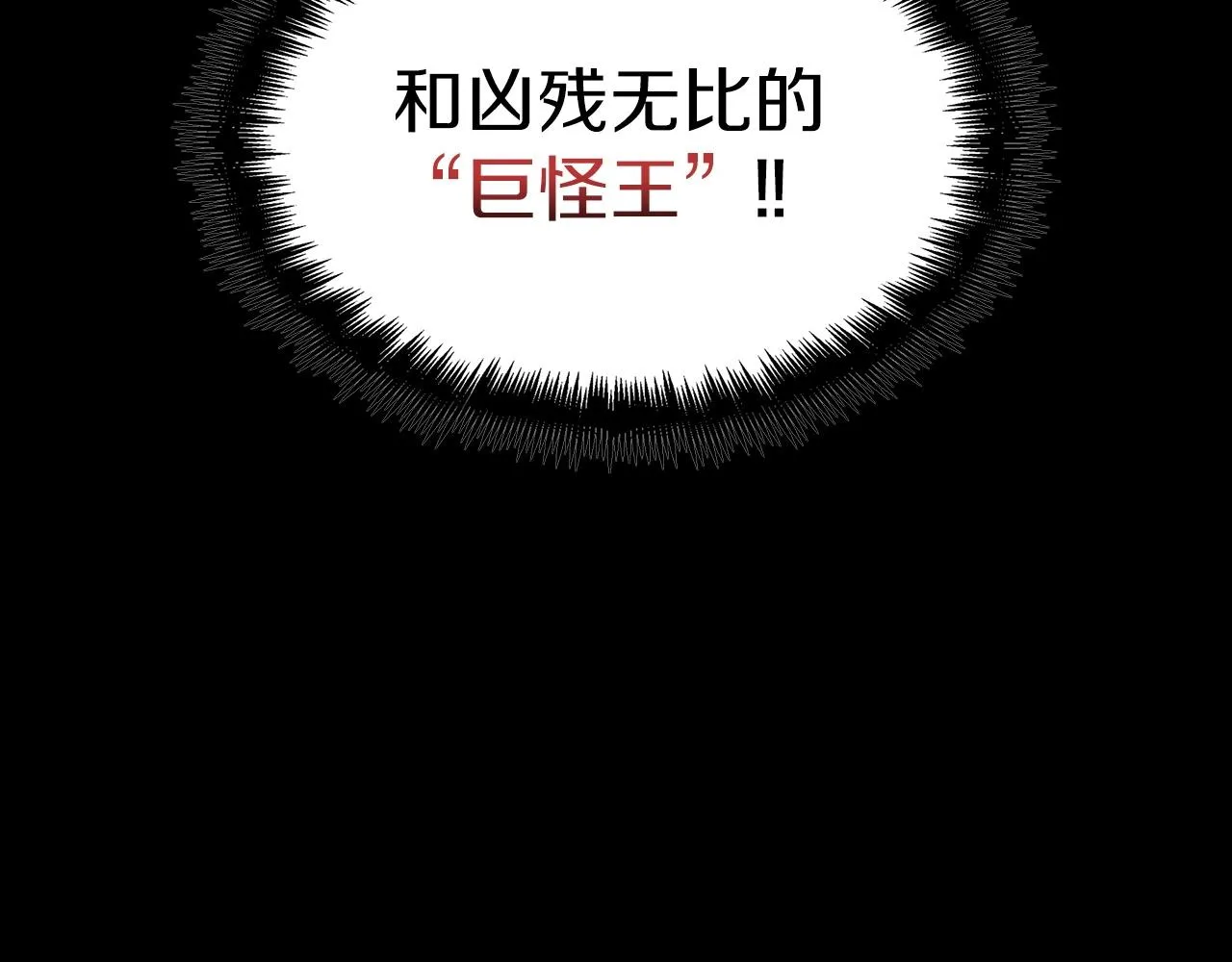 第40话 变动的时间线 第208页
