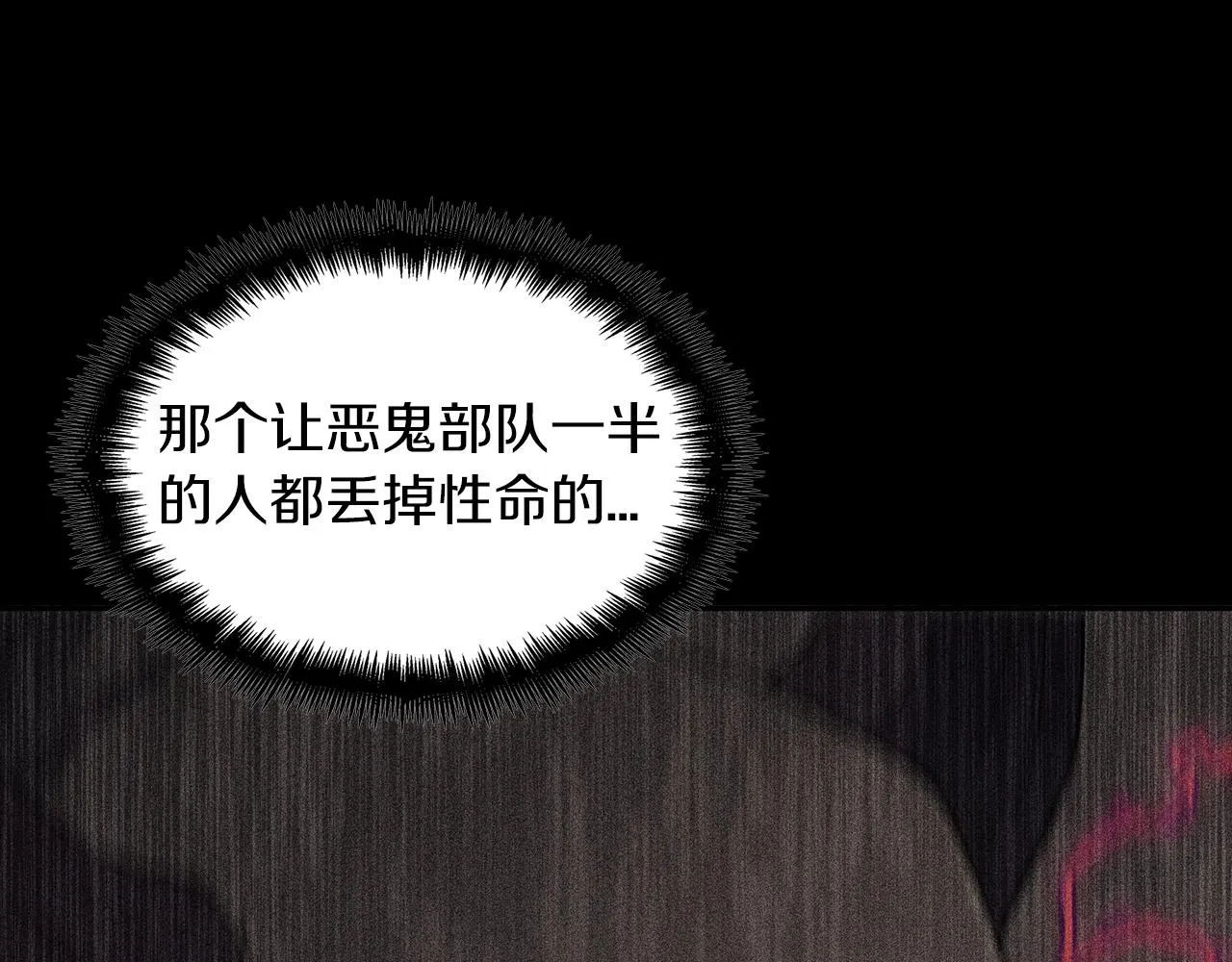 第40话 变动的时间线 第209页