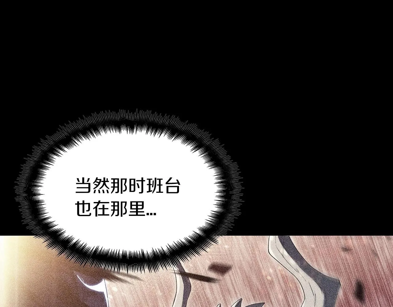 第40话 变动的时间线 第212页