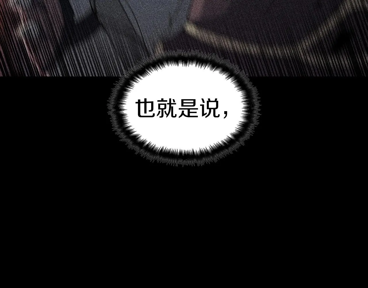 第40话 变动的时间线 第214页