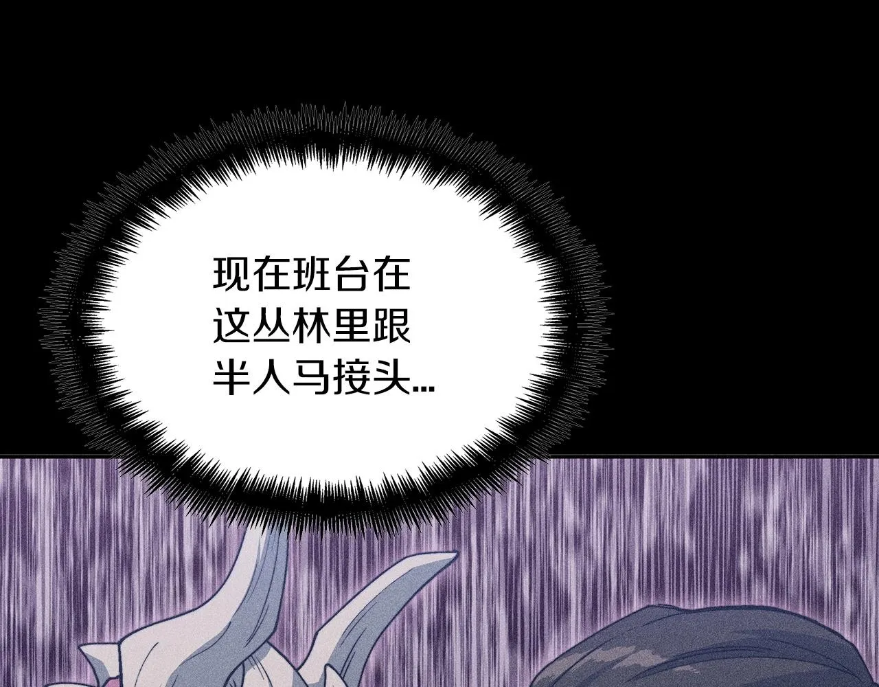 第40话 变动的时间线 第215页