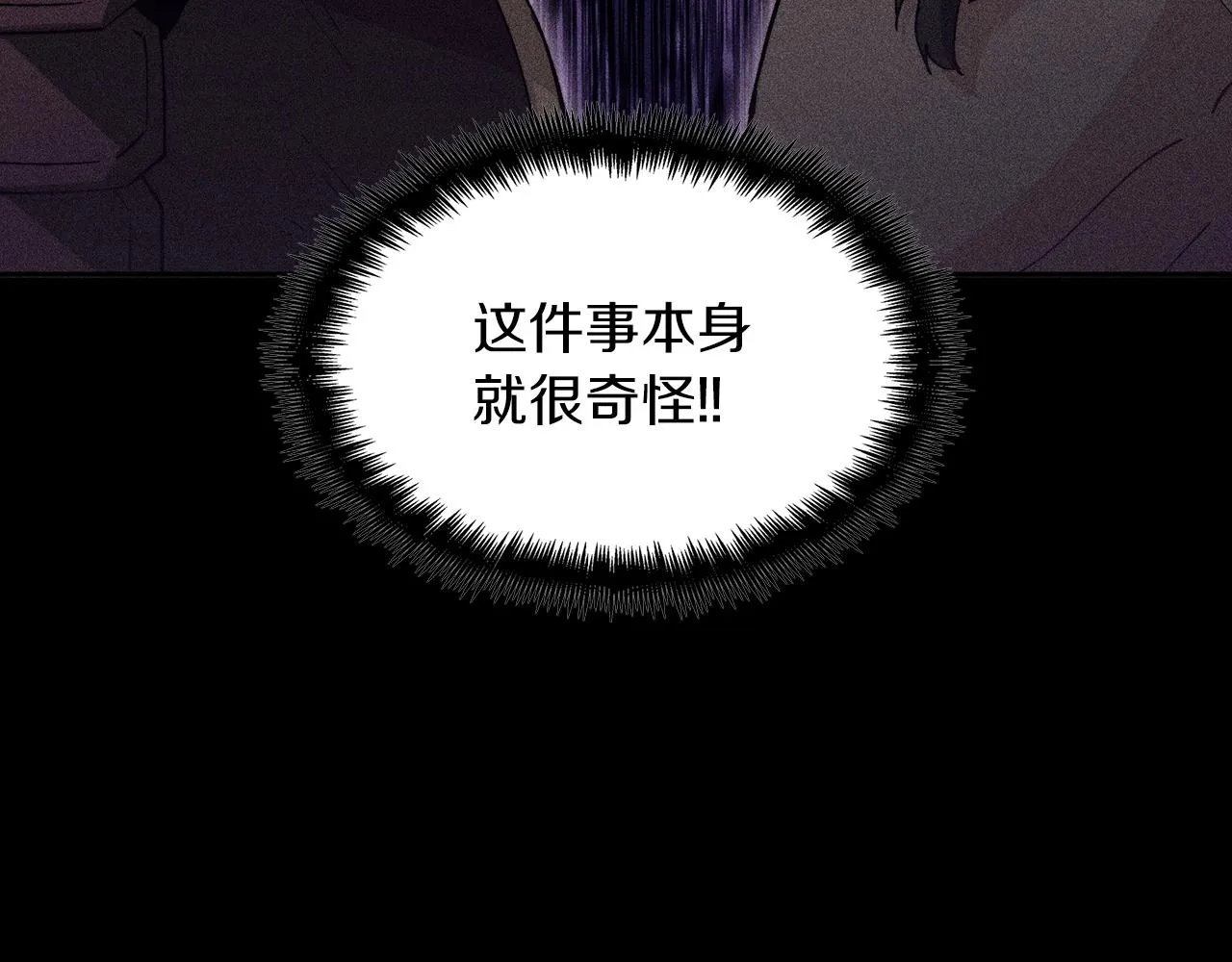 第40话 变动的时间线 第217页