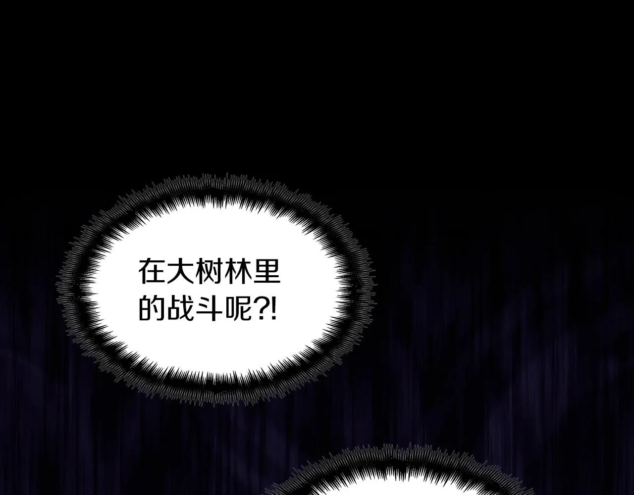 第40话 变动的时间线 第219页