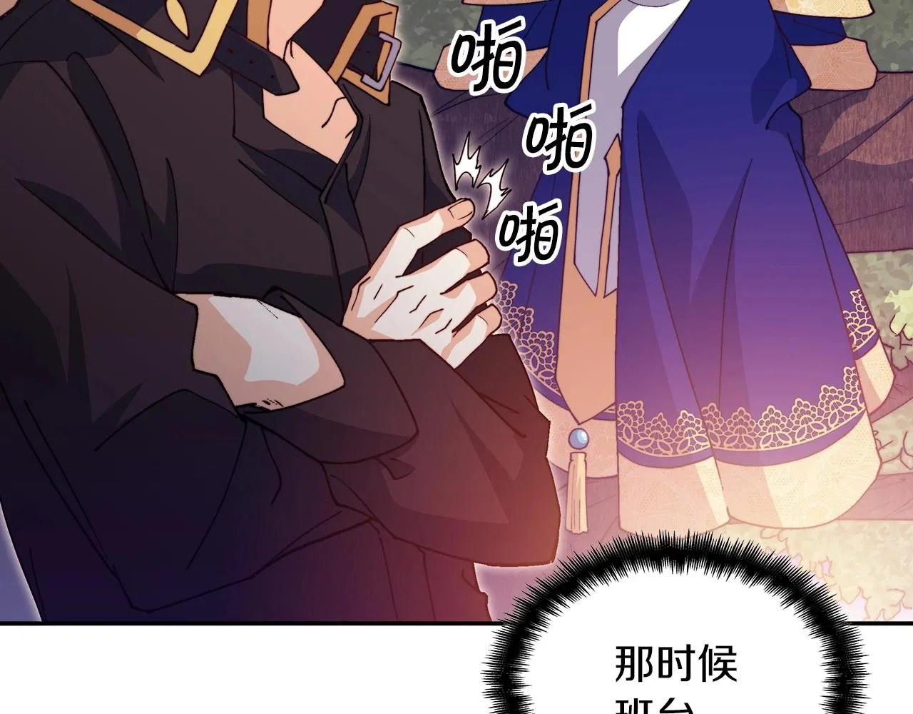 第40话 变动的时间线 第227页