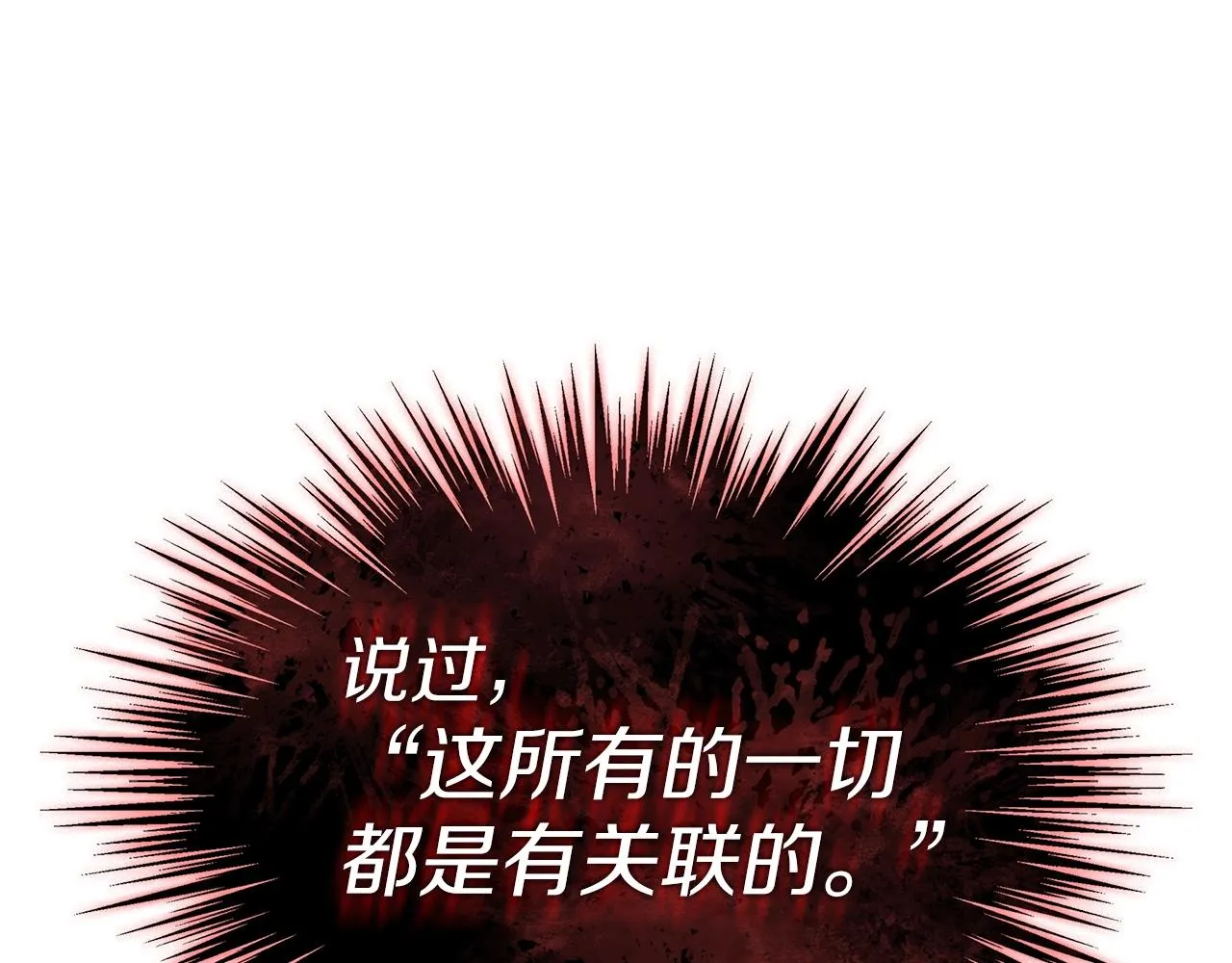 第40话 变动的时间线 第229页