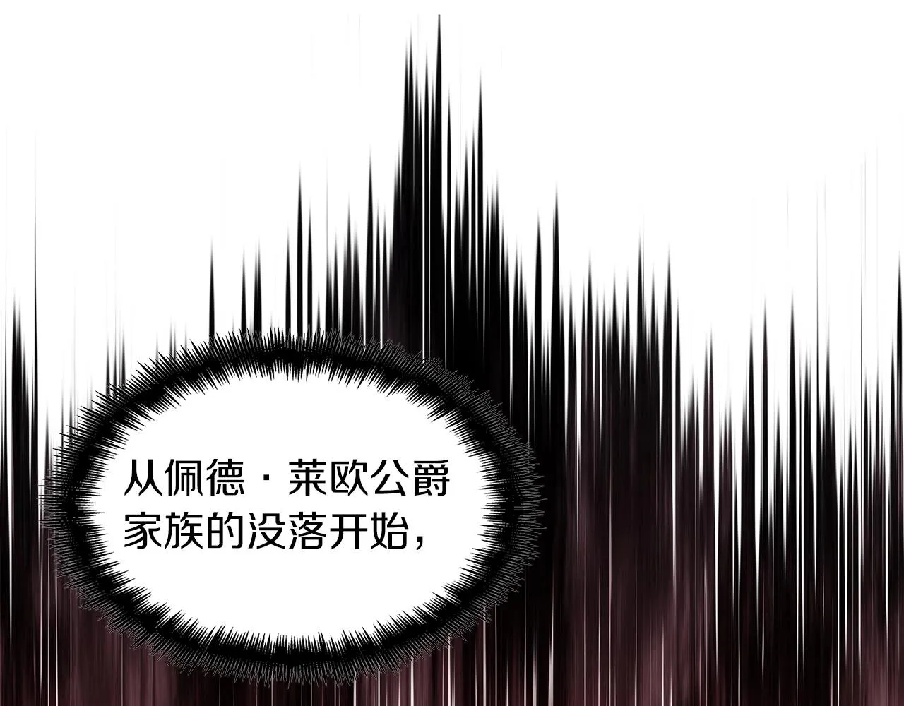 第40话 变动的时间线 第231页