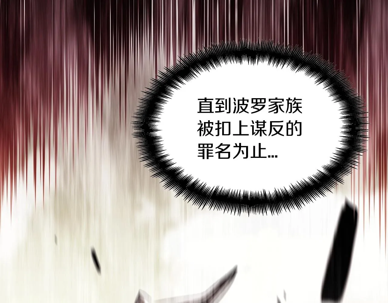 第40话 变动的时间线 第232页