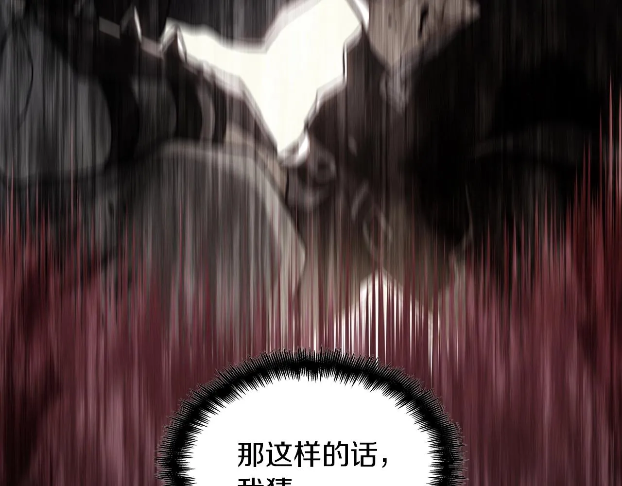 第40话 变动的时间线 第234页