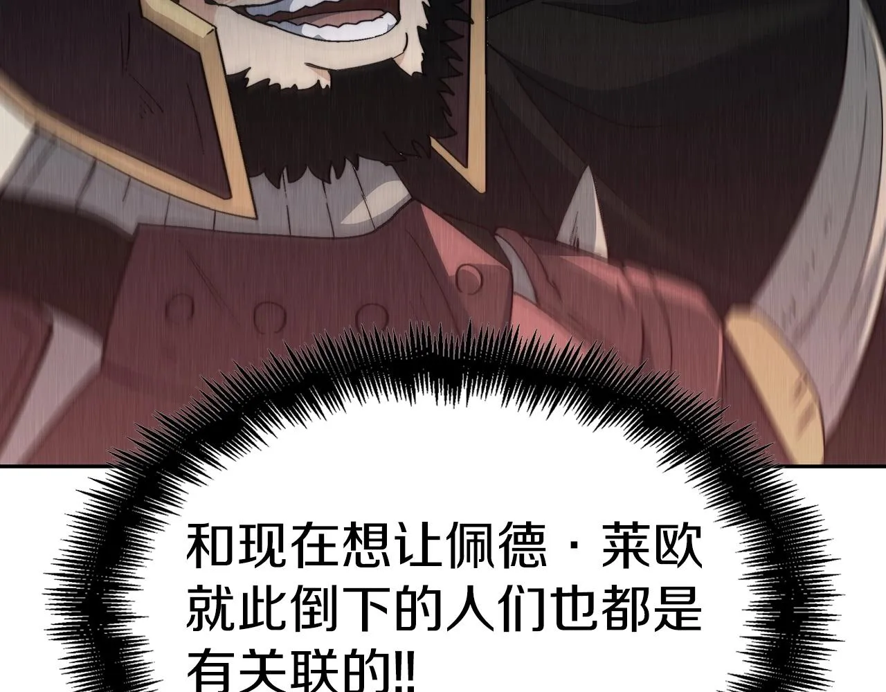 第40话 变动的时间线 第237页