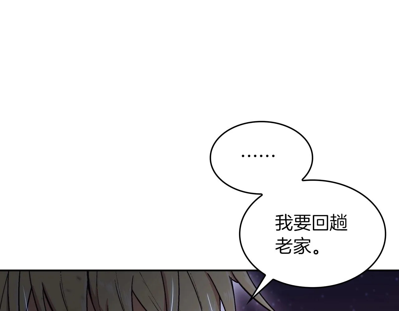 第40话 变动的时间线 第239页