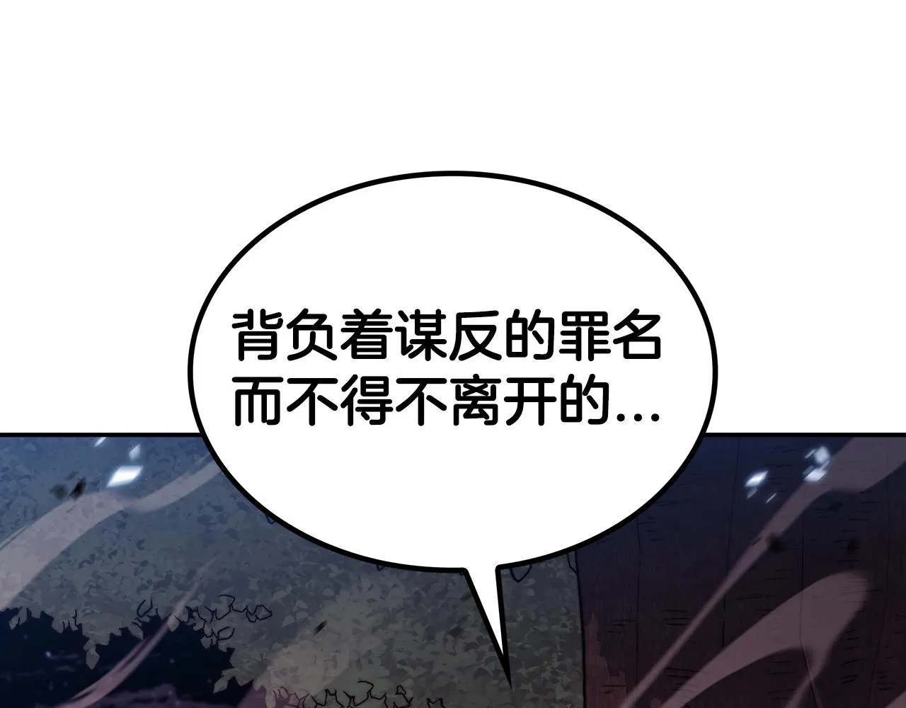 第40话 变动的时间线 第242页