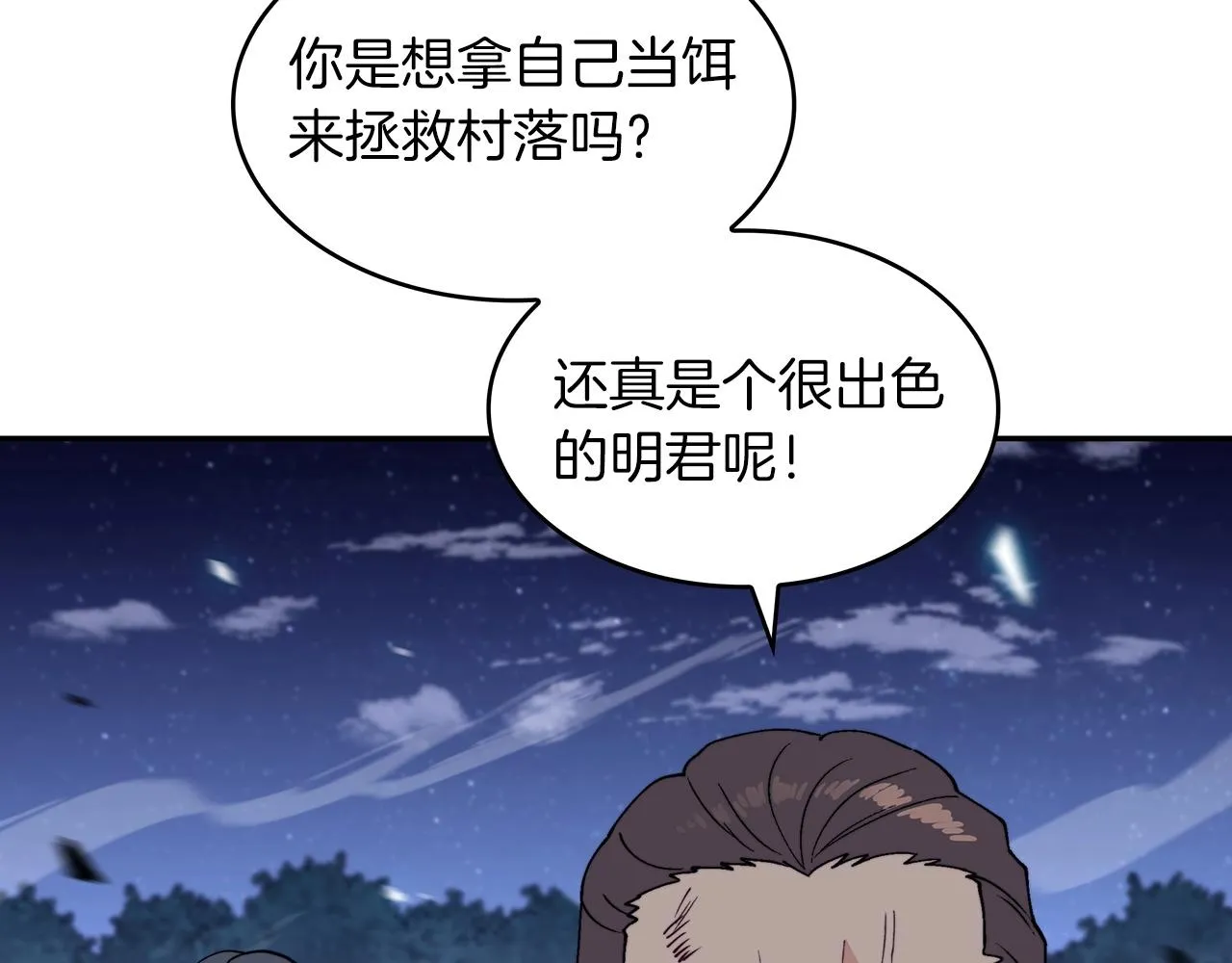 第39话 暴风 第13页