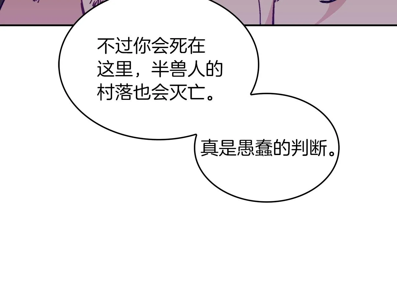 第39话 暴风 第15页