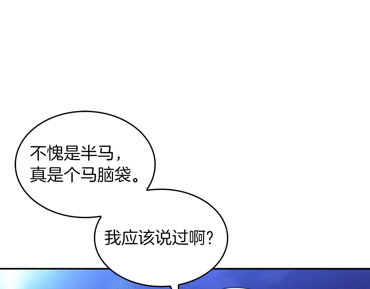 第39话 暴风 第16页
