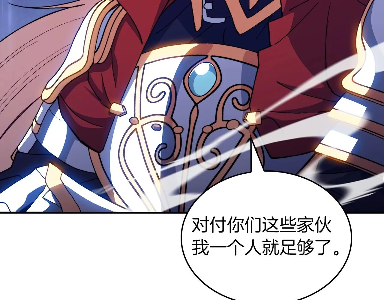 第39话 暴风 第18页