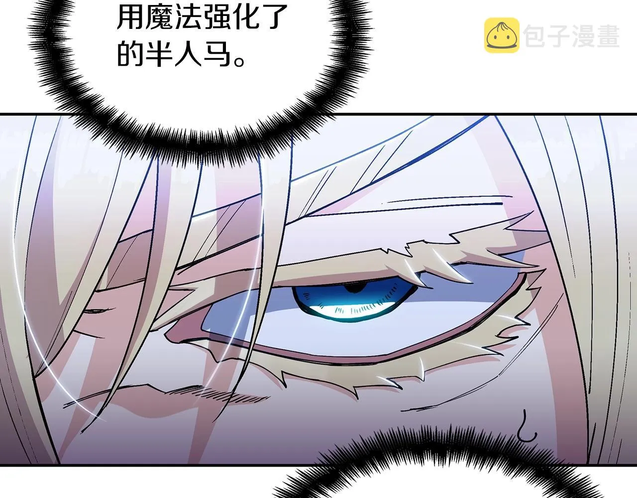 第39话 暴风 第20页