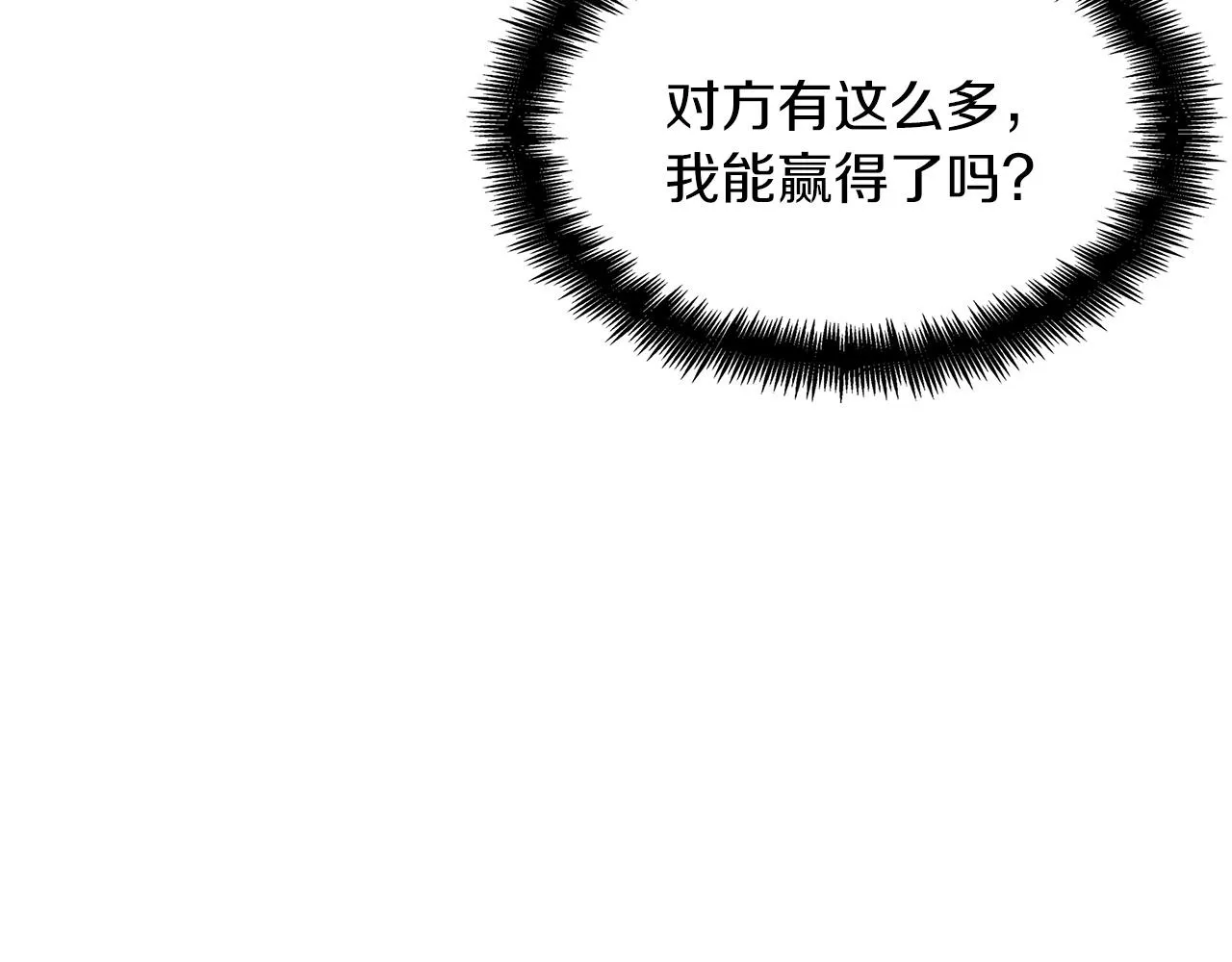 第39话 暴风 第21页