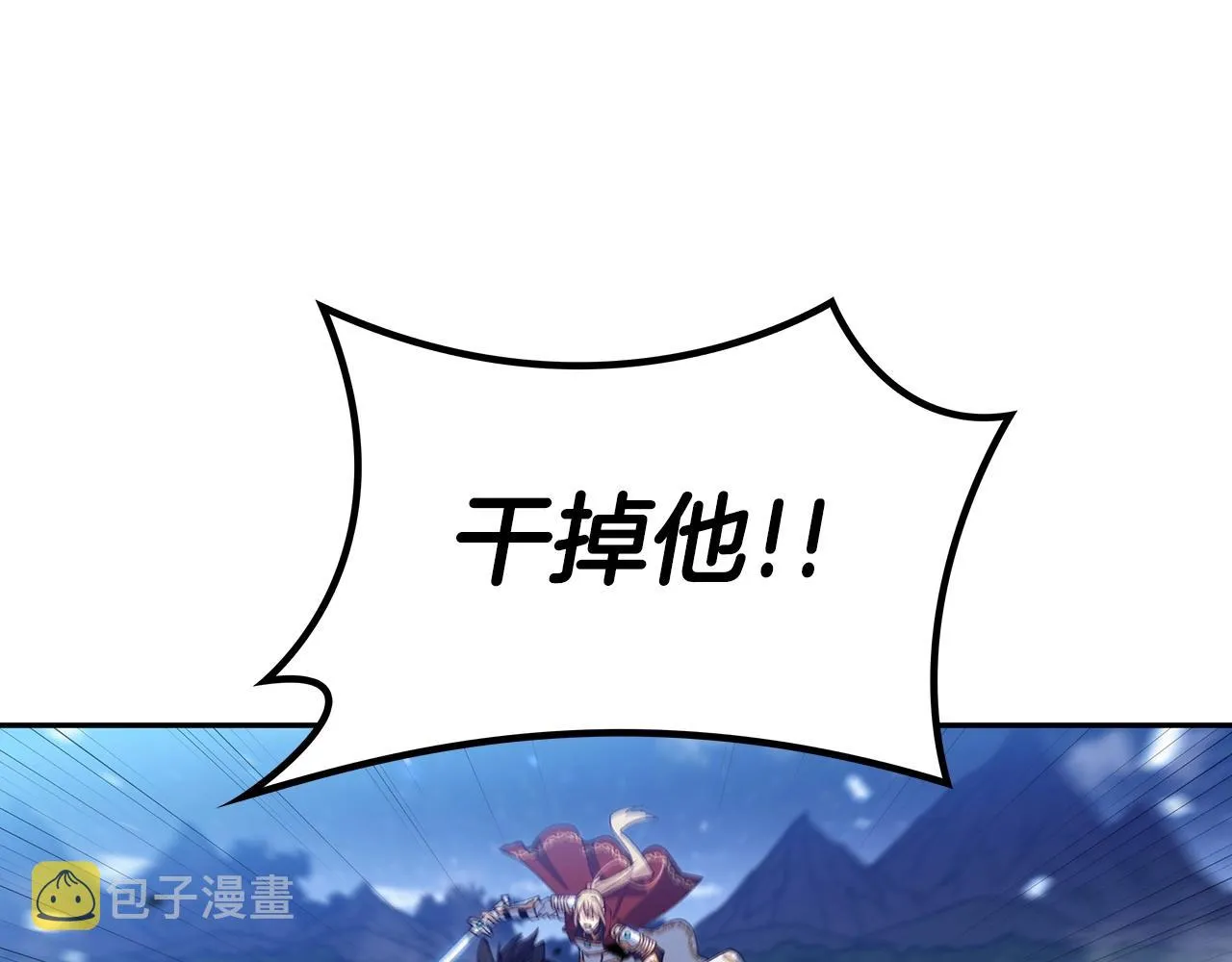 第39话 暴风 第25页