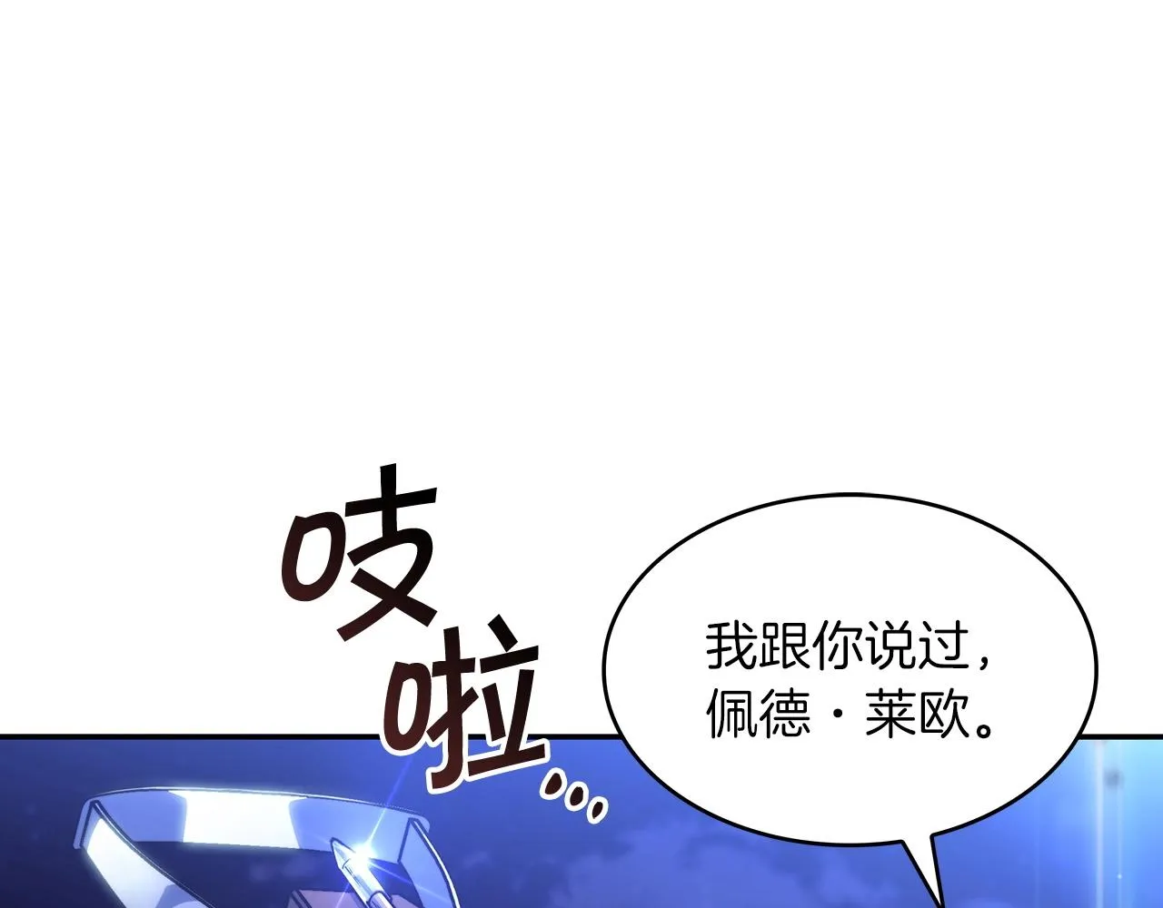 第39话 暴风 第52页