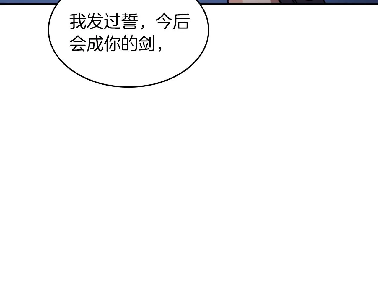 第39话 暴风 第54页