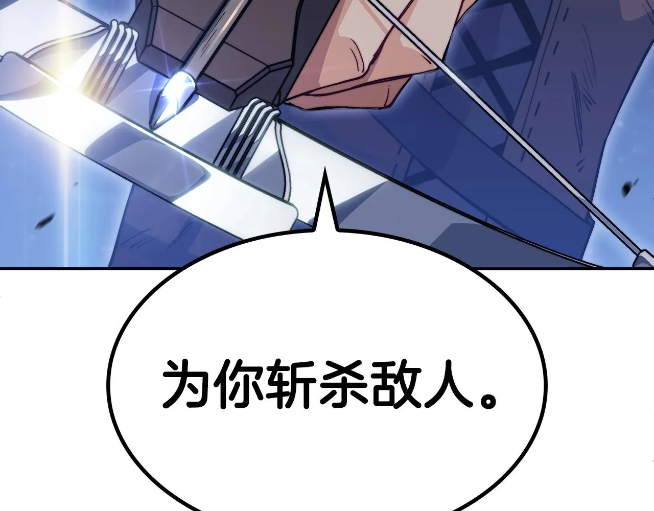 第39话 暴风 第57页