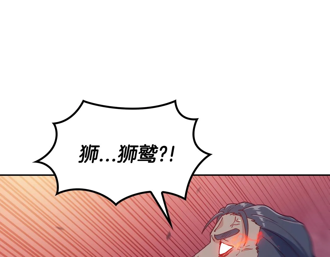 第39话 暴风 第67页