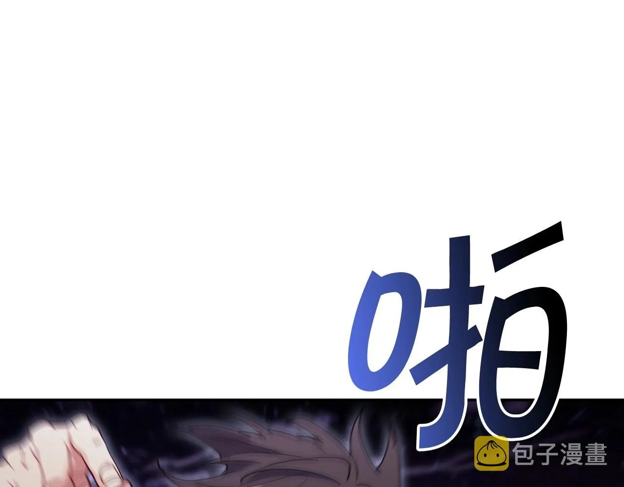 第39话 暴风 第84页