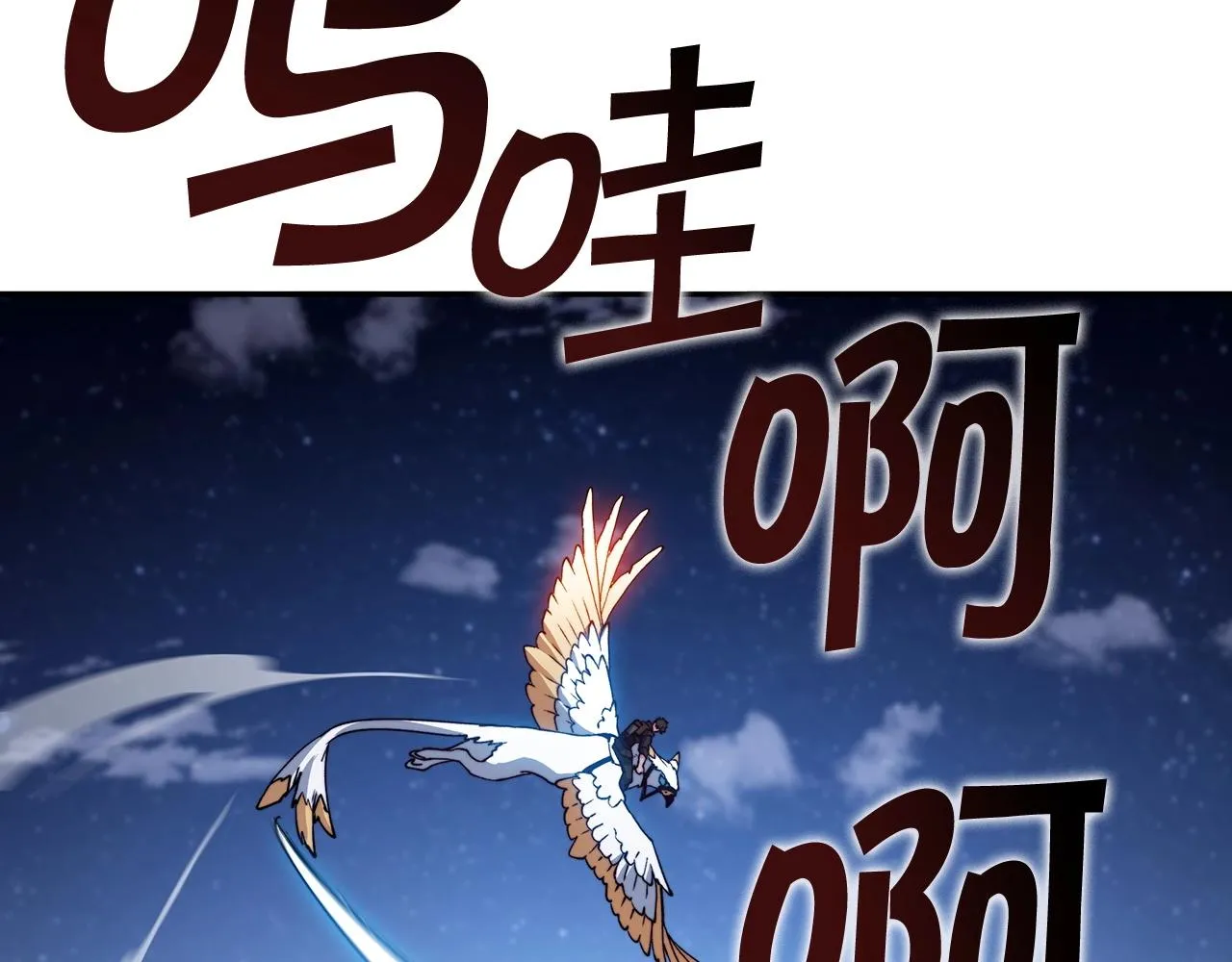 第39话 暴风 第93页