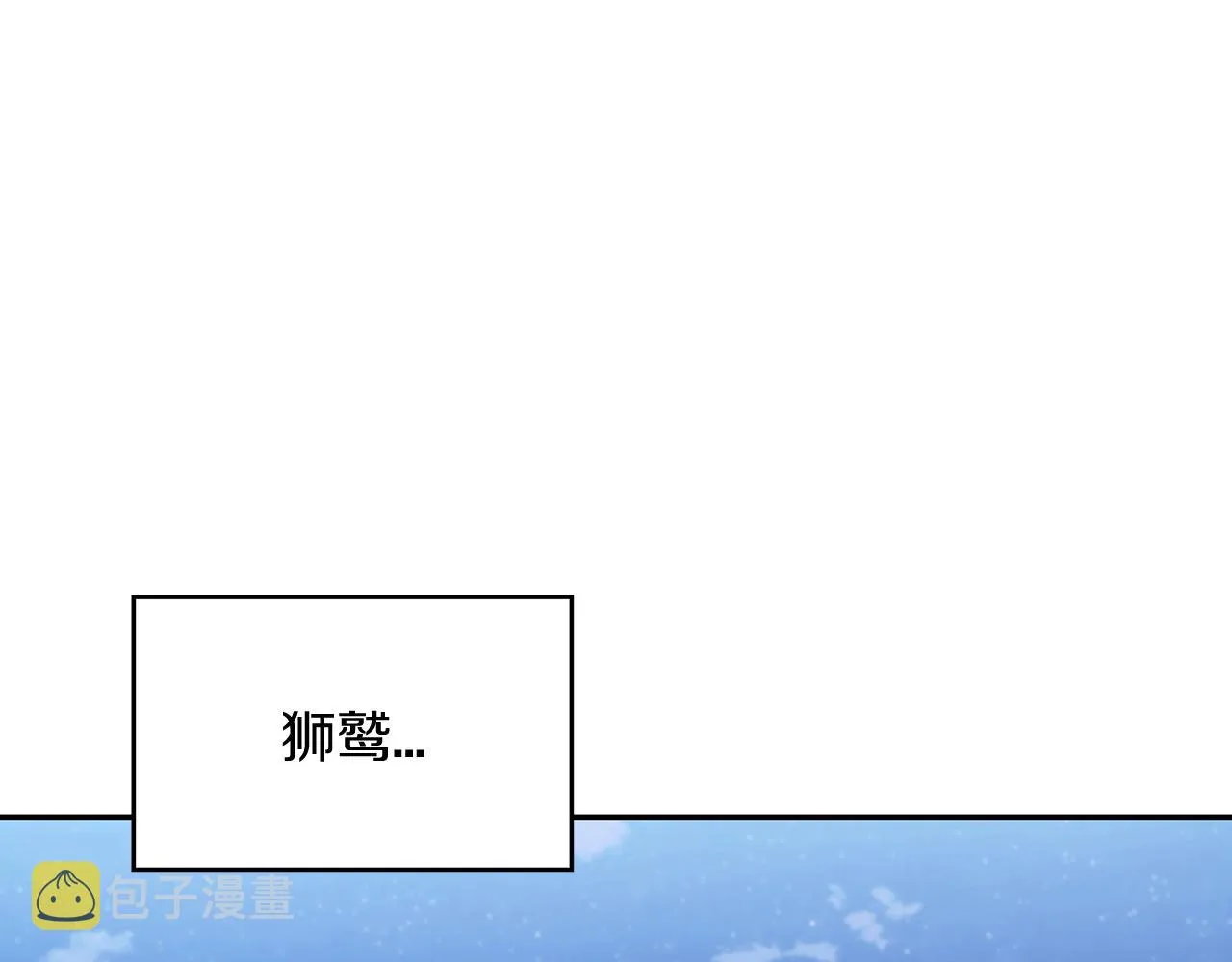 第39话 暴风 第96页