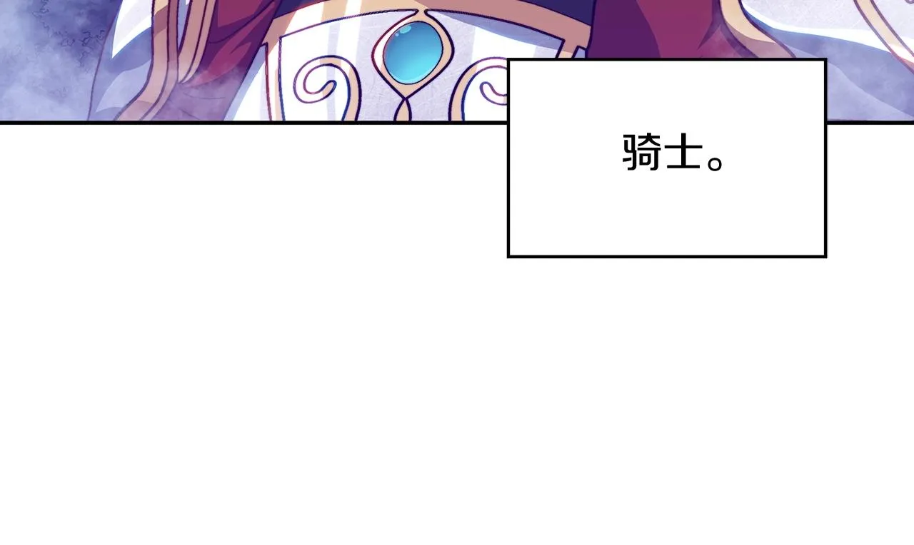 第39话 暴风 第98页