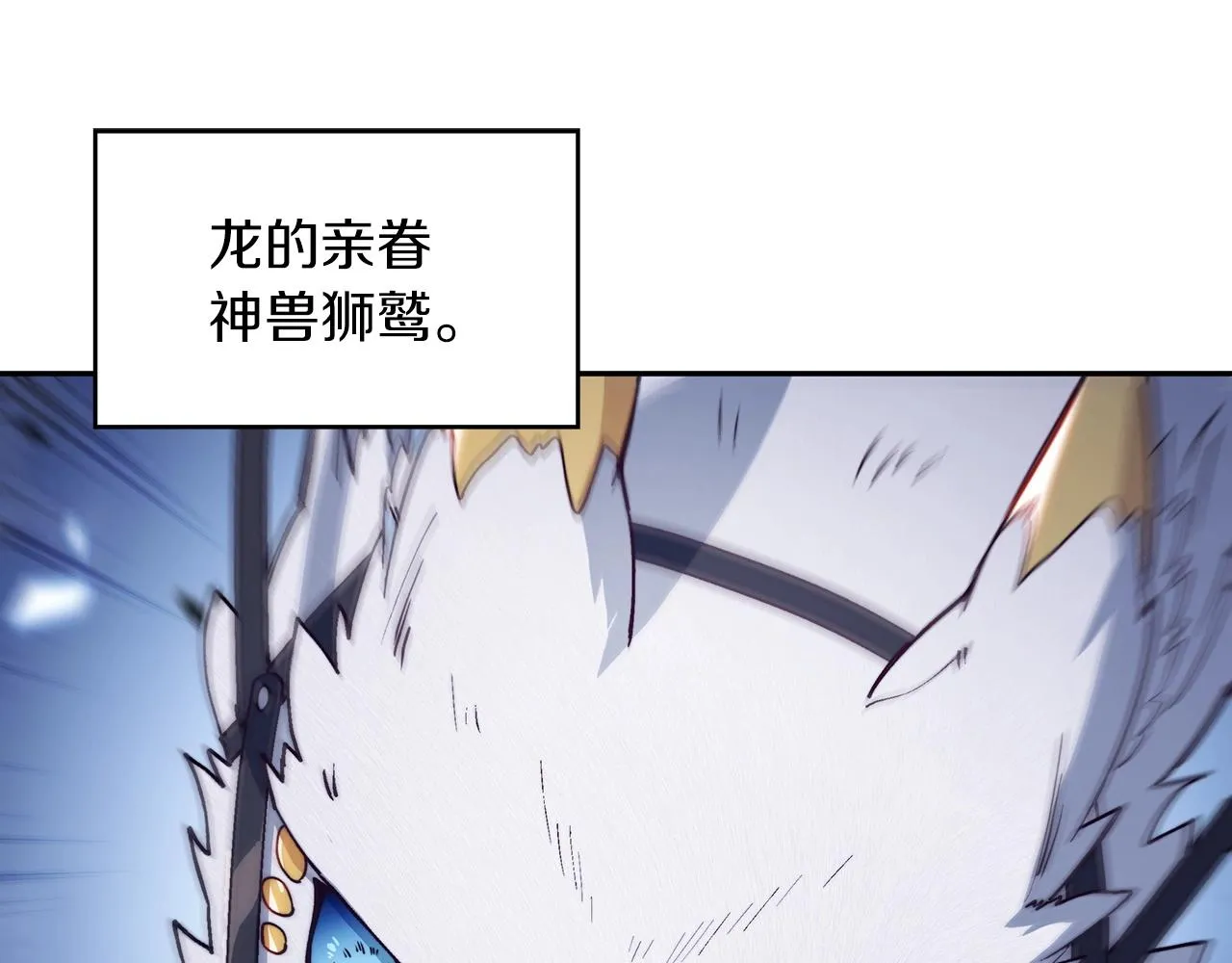 第39话 暴风 第99页