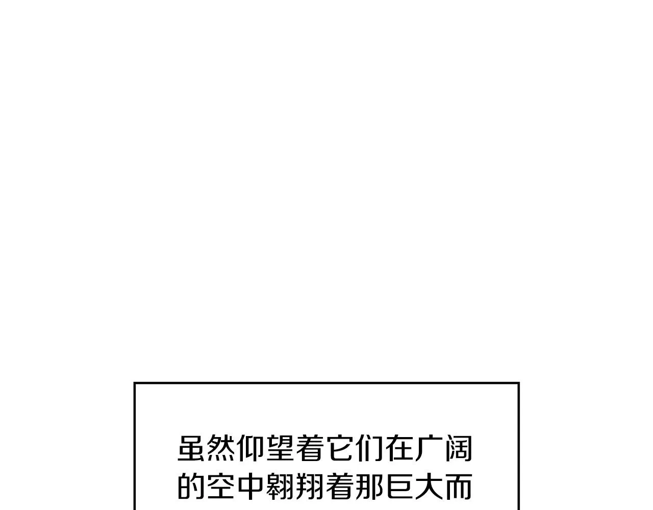 第39话 暴风 第101页