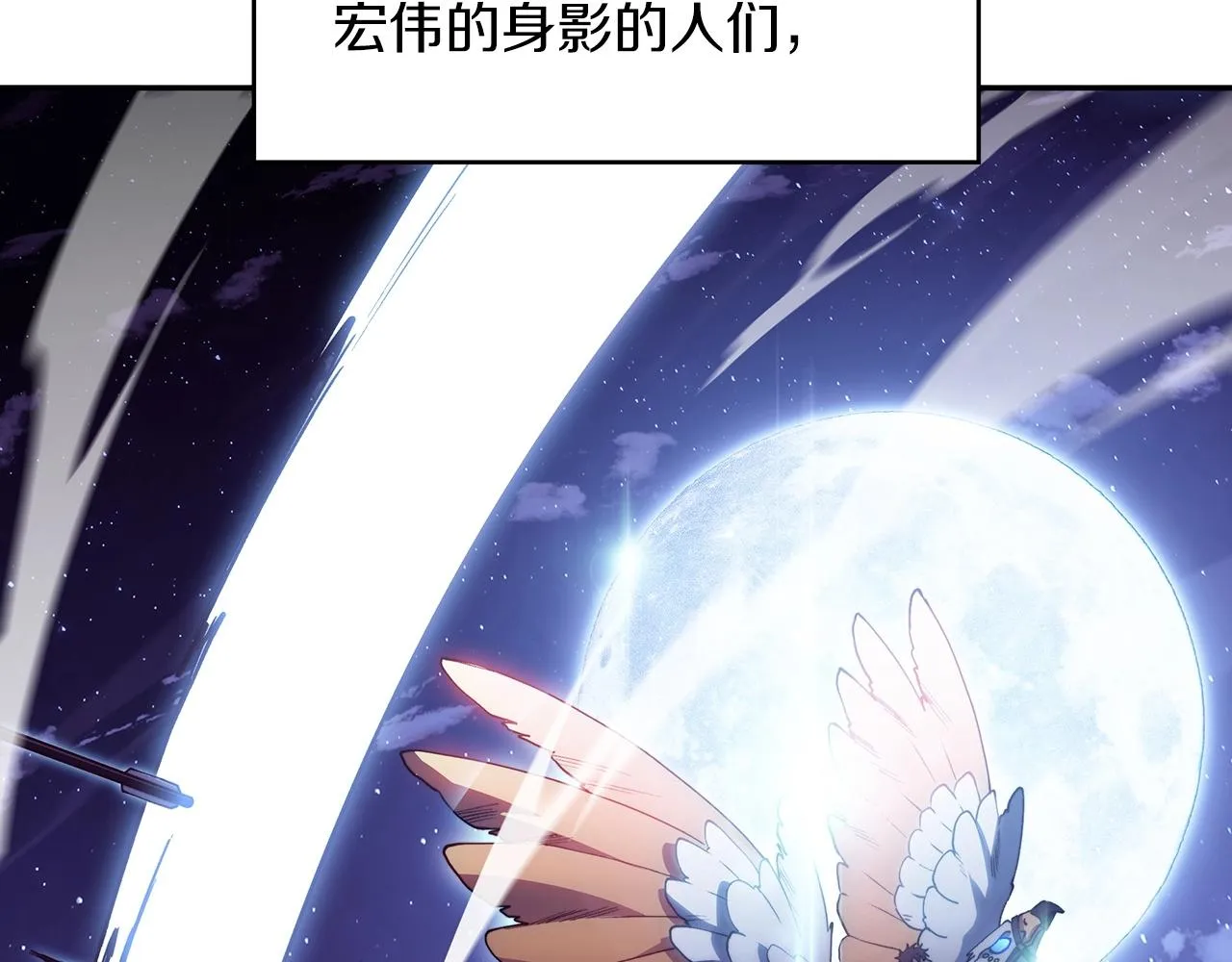 第39话 暴风 第102页