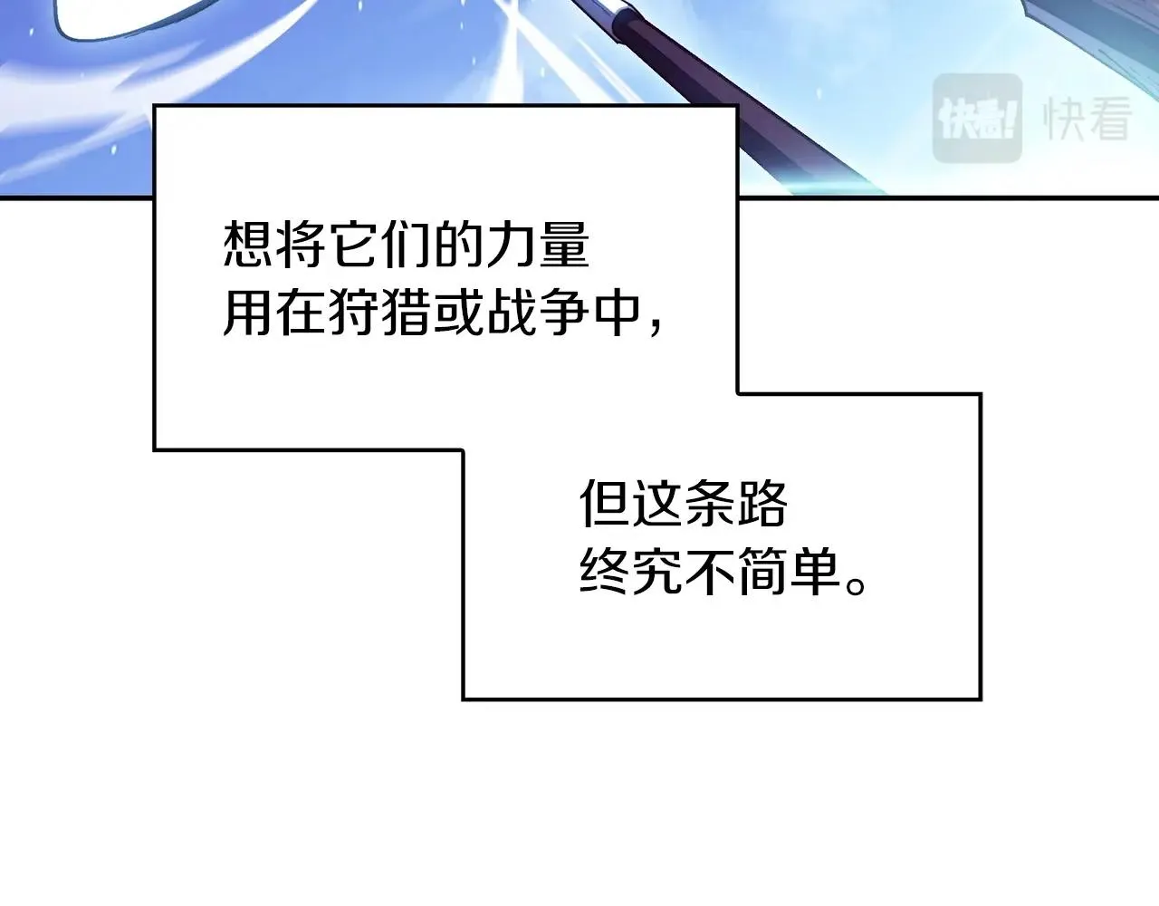第39话 暴风 第104页