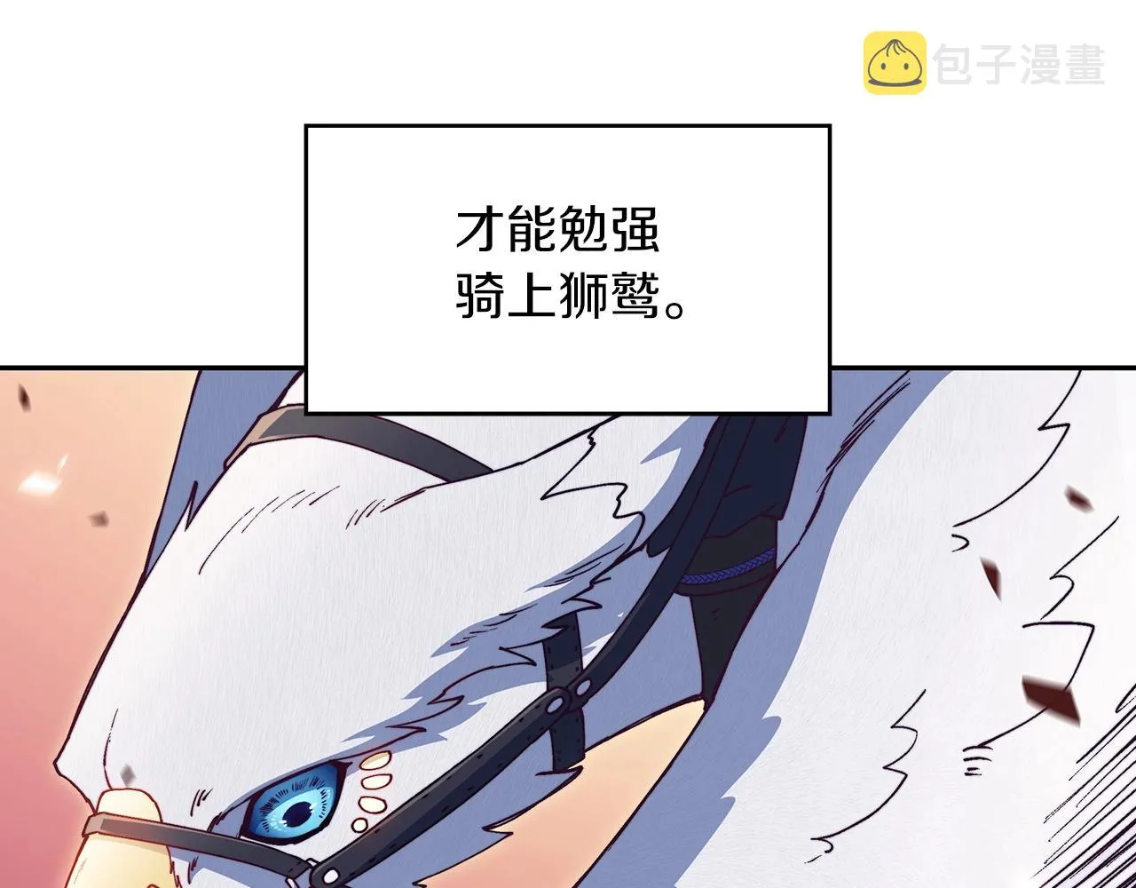 第39话 暴风 第111页