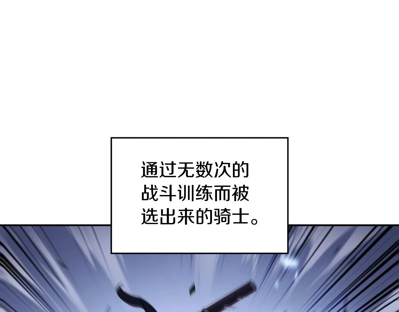 第39话 暴风 第114页