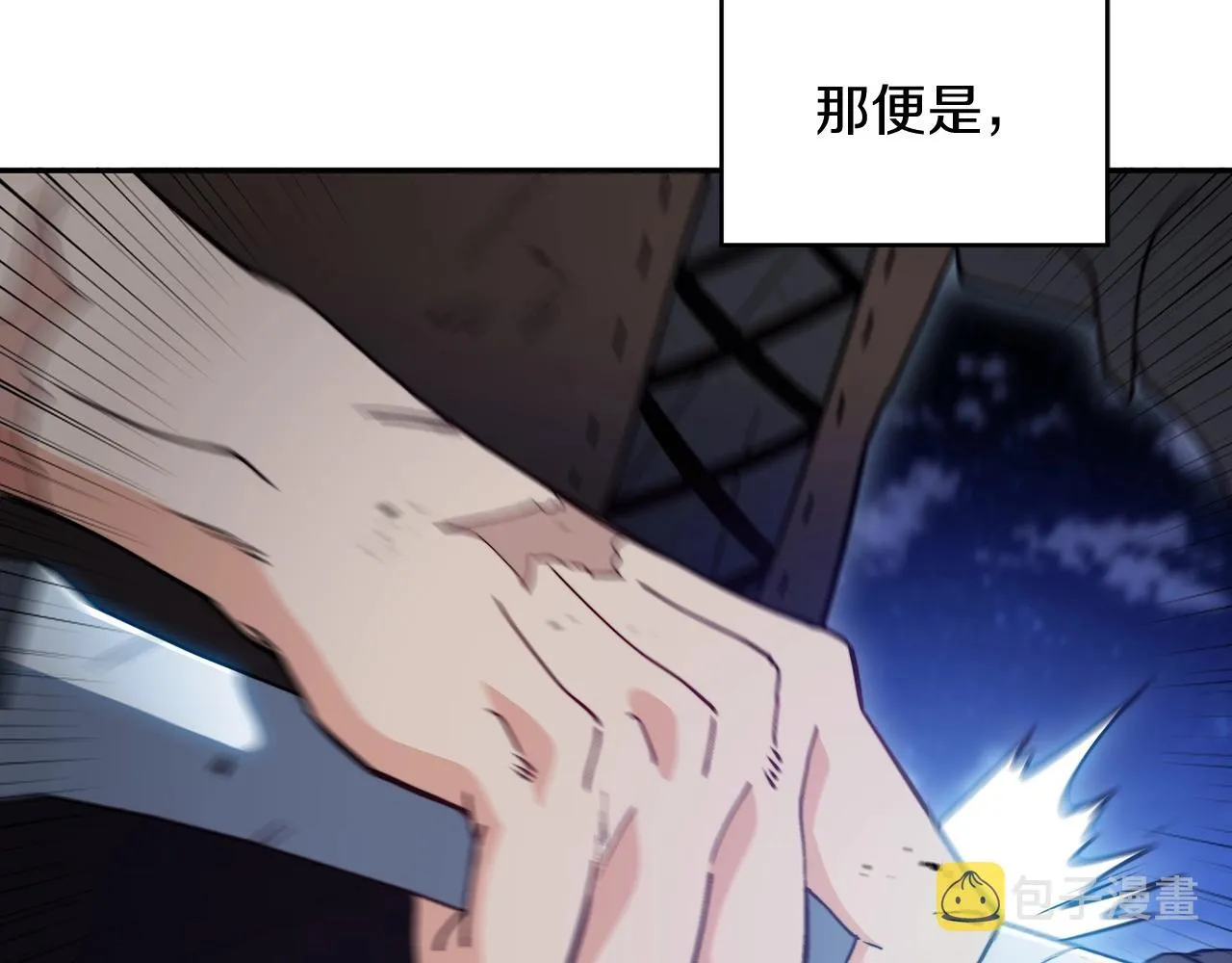 第39话 暴风 第117页