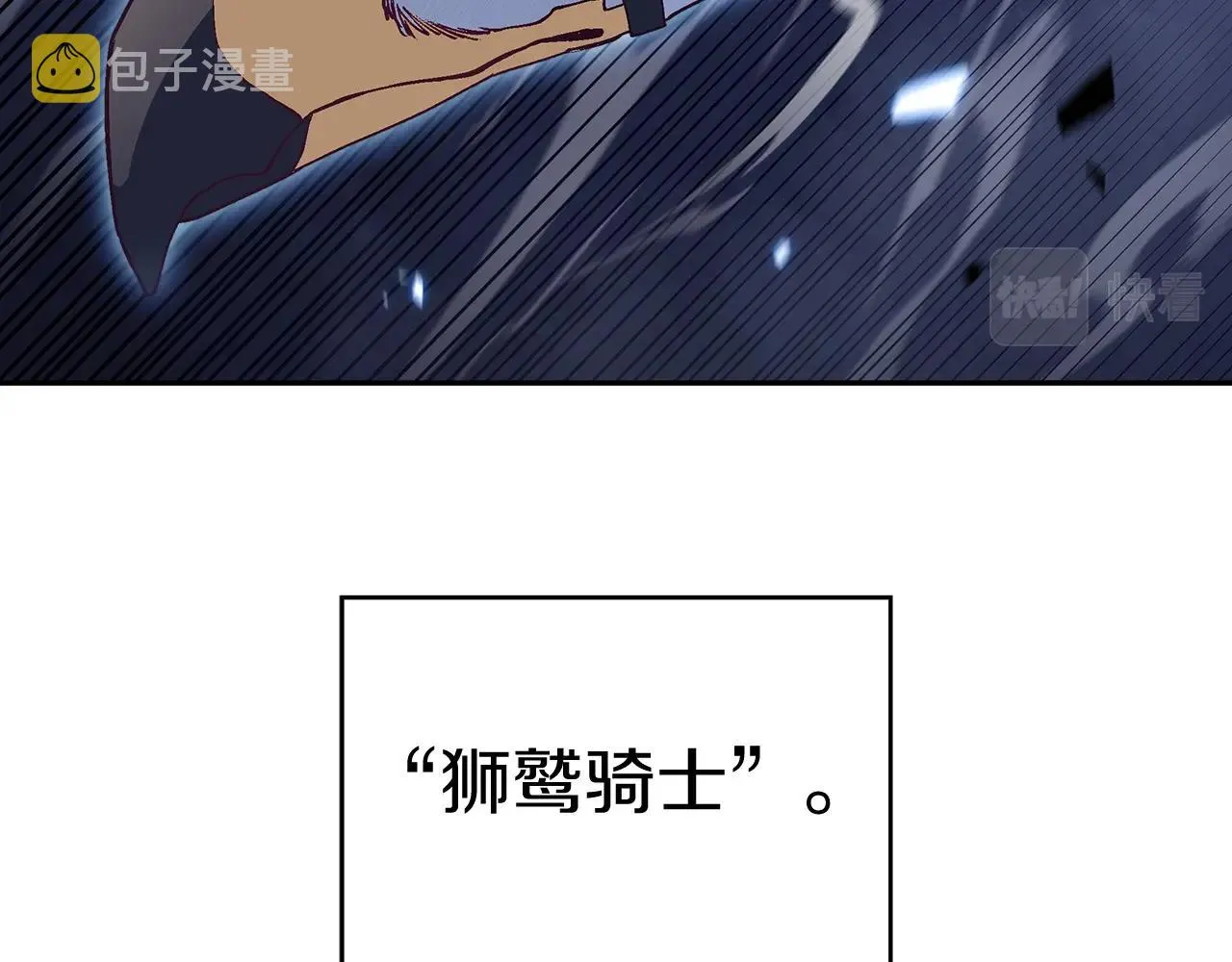 第39话 暴风 第122页