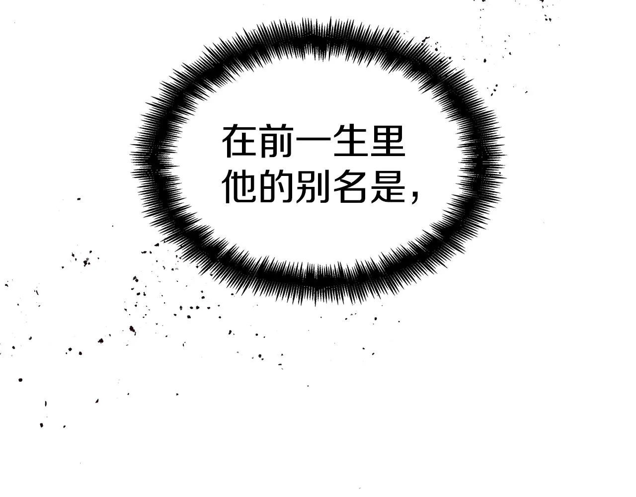 第39话 暴风 第130页