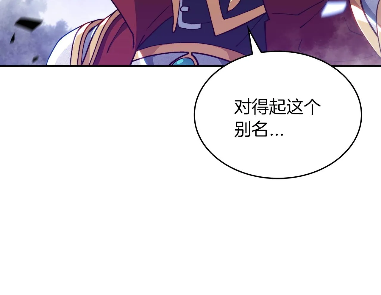 第39话 暴风 第141页
