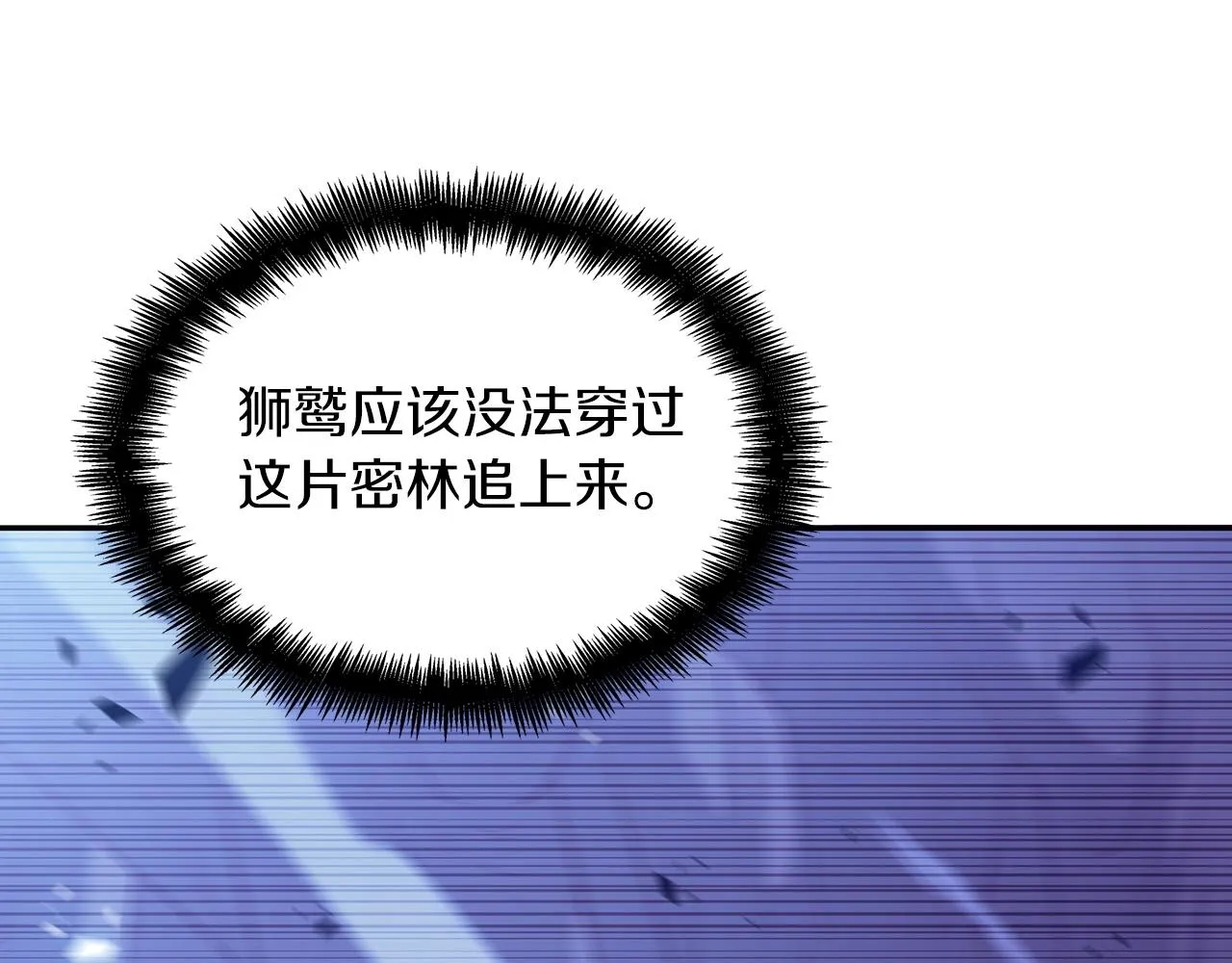 第39话 暴风 第155页