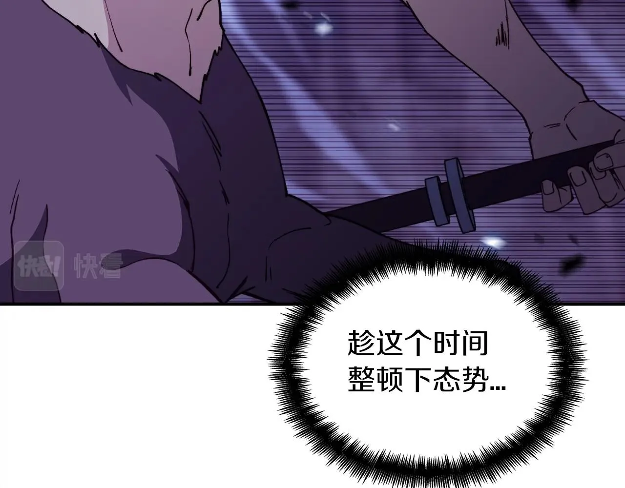 第39话 暴风 第157页